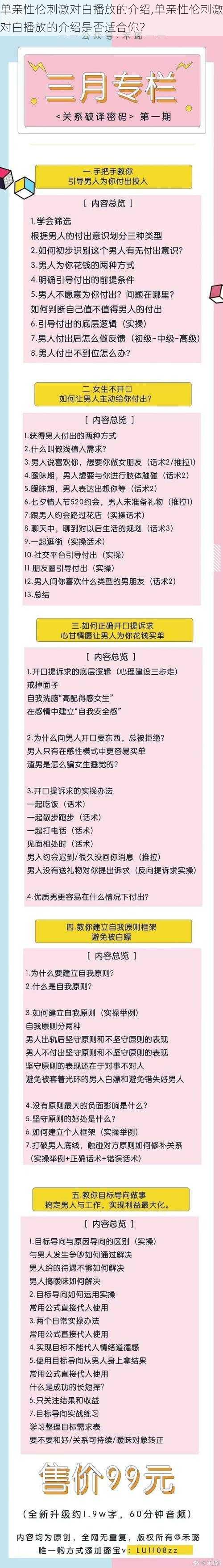 单亲性伦刺激对白播放的介绍,单亲性伦刺激对白播放的介绍是否适合你？