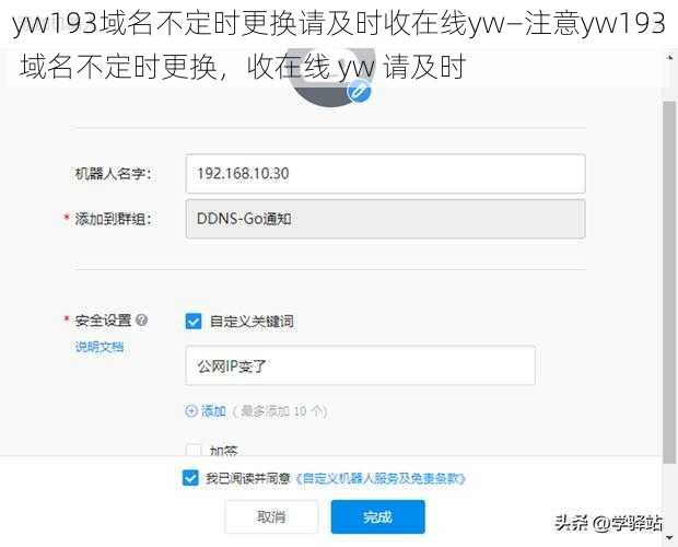 yw193域名不定时更换请及时收在线yw—注意yw193 域名不定时更换，收在线 yw 请及时