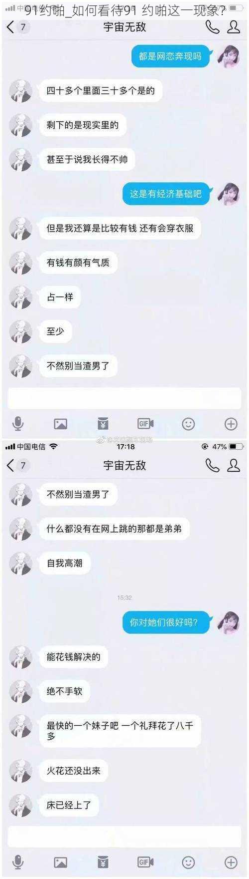 91约啪_如何看待91 约啪这一现象？