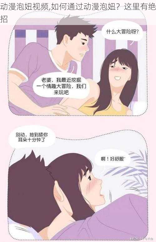 动漫泡妞视频,如何通过动漫泡妞？这里有绝招