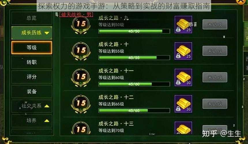 探索权力的游戏手游：从策略到实战的财富赚取指南