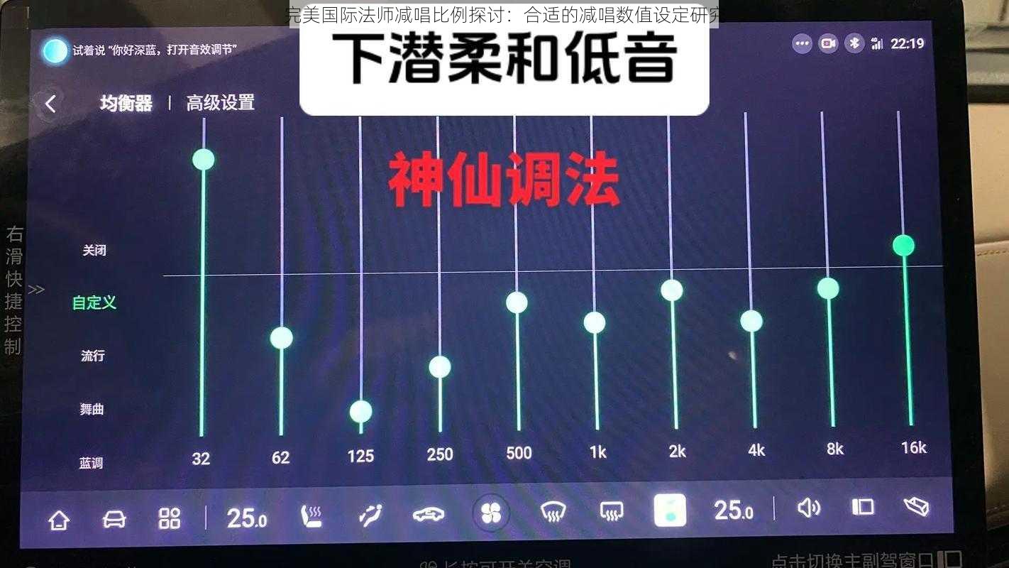 完美国际法师减唱比例探讨：合适的减唱数值设定研究