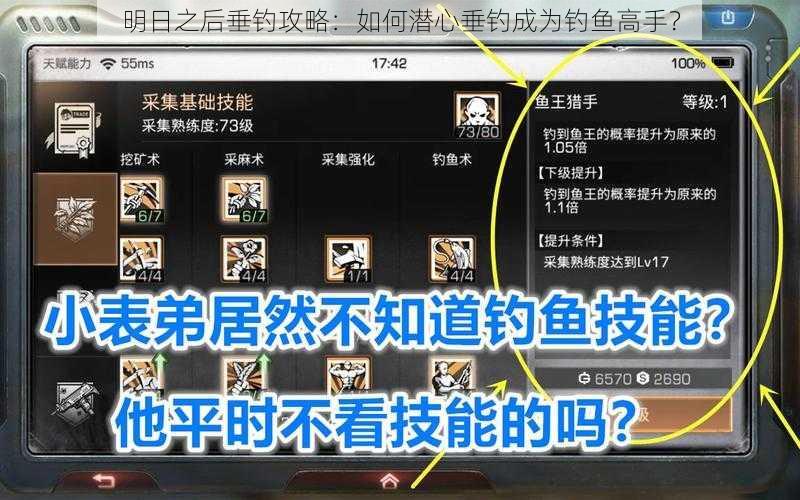 明日之后垂钓攻略：如何潜心垂钓成为钓鱼高手？