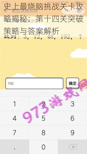 史上最烧脑挑战关卡攻略揭秘：第十四关突破策略与答案解析