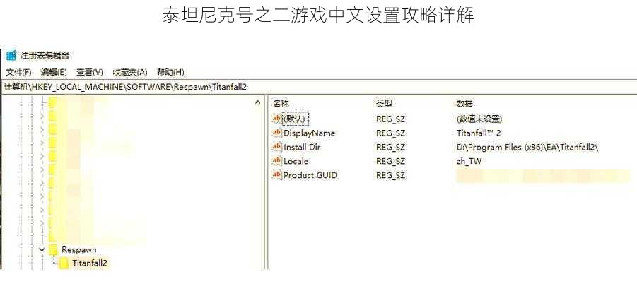 泰坦尼克号之二游戏中文设置攻略详解